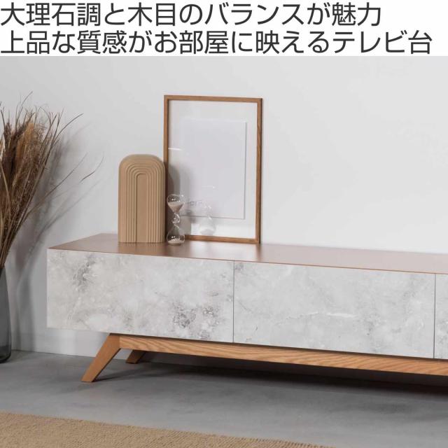 form ローボード 幅180cm リンデン 80型対応 完成品 （ テレビ台 TV台 テレビボード お掃除ロボット対応 フォーム 大理石調 リビングボード フラップ扉 引き出し ブラック ナチュラル ）_1