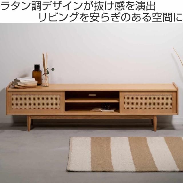 form ローボード 幅180cm 80インチ対応 ガモット ラタン調 （ テレビ台