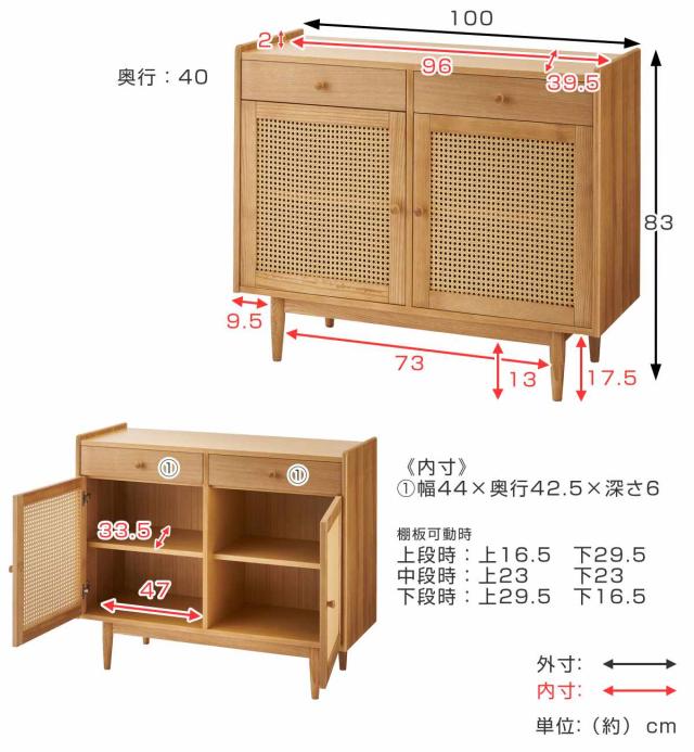 form キャビネット 幅100cm ガモット ラタン調 （ 棚 ラック 食器棚 収納 人工ラタン 引き出し フォーム 可動棚 天然木 リビングボード かごめ編 お掃除ロボット対応 ）_3