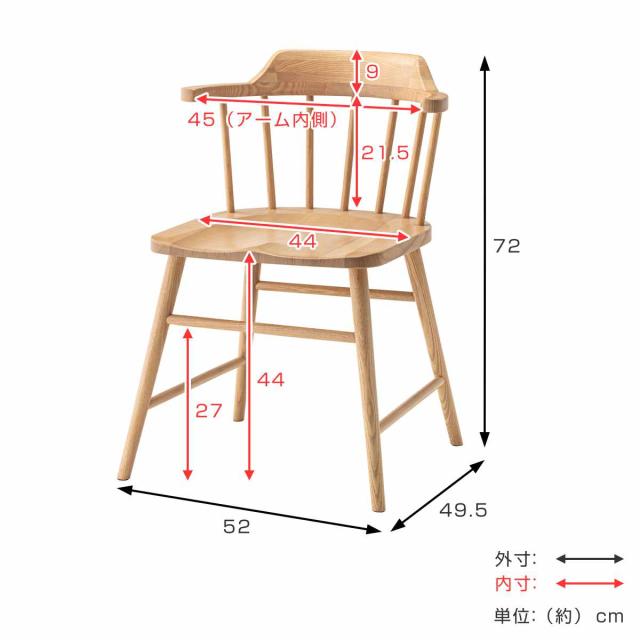 ダイニングチェア 座面高44cm ウィンザーチェア タンジ— form
