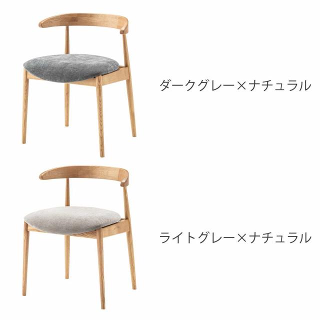 form ダイニングチェア 座面高45.5cm マーシュ （ チェア ダイニング イス 椅子 食卓椅子 完成品 木製 天然木 浮かせる お掃除ロボット 対応 ルンバブル チェアー いす 食卓 リビング ダイニングチェアー リビングチェア 木製椅子 ）_3