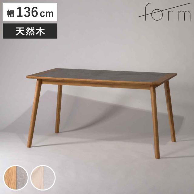 form ダイニングテーブル 幅136cm アーティーク （ テーブル 食卓テーブル 長方形 机 木製 天然木 モルタル調 ダイニング 食卓 リビングテーブル 作業台 木製テーブル ウッドテーブル 奥行80cm コンパクト ）