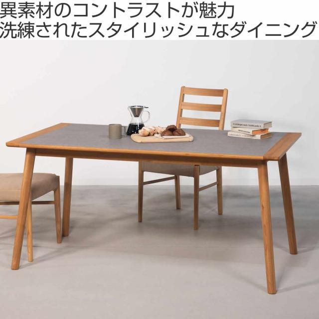form ダイニングテーブル 幅136cm アーティーク （ テーブル 食卓テーブル 長方形 机 木製 天然木 モルタル調 ダイニング 食卓 リビングテーブル 作業台 木製テーブル ウッドテーブル 奥行80cm コンパクト ）_1