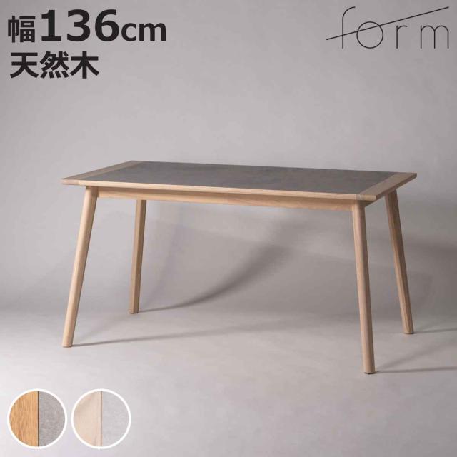 form ダイニングテーブル 幅136cm アーティーク （ テーブル 食卓テーブル 長方形 机 木製 天然木 モルタル調 ダイニング 食卓 リビングテーブル 作業台 木製テーブル ウッドテーブル 奥行80cm コンパクト ）