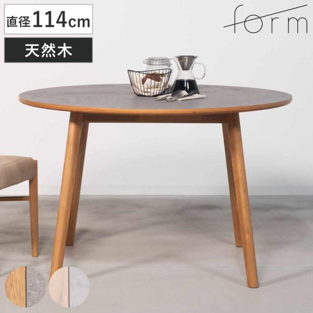 form ダイニングテーブル型 直径114cm アーティーク （ テーブル 食卓テーブル 丸 机 木製 天然木 丸テーブル 石目調 ダイニング 食卓 リビングテーブル 作業台 木製テーブル ウッドテーブル コンパクト卓 ）