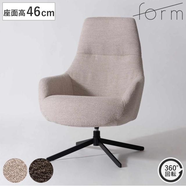 ラウンジチェア 回転式 座面高46cm リビングチェア ナスタ form （ チェア 椅子 イス パーソナルチェア ファブリック ハイバック 肘掛け 回転チェア チェアー いす リビング 回転椅子 アームチェア ）