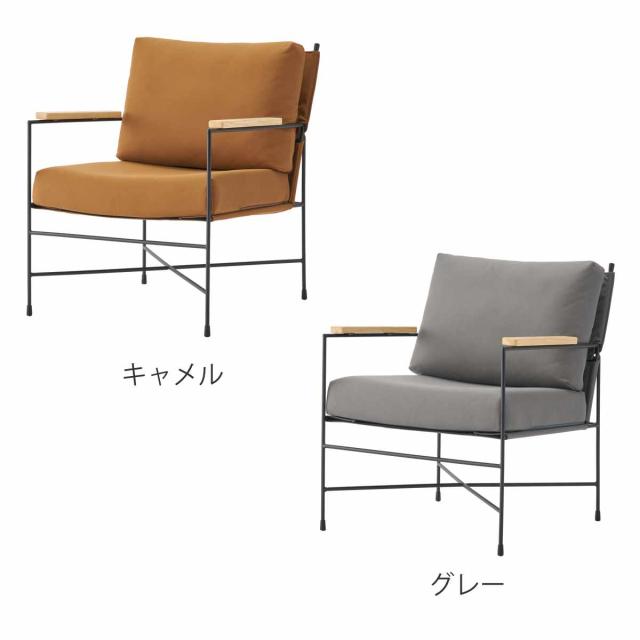 form ラウンジチェア 座面高43cm 肘付 リビングチェア アニス