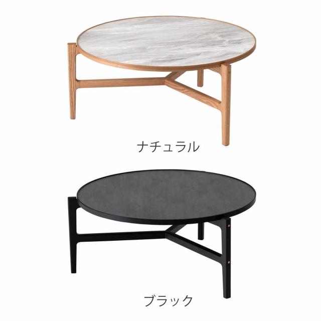 form ローテーブル型 幅86.5cm クロッカス （ リビングテーブル センターテーブル 木製 天然木 石目調 天板 形 テーブル 机 完成品 リビング 3本脚 丸テーブル ソファテーブル コーヒーテーブル ）_2