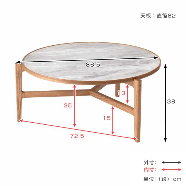 form ローテーブル型 幅86.5cm クロッカス （ リビングテーブル センターテーブル 木製 天然木 石目調 天板 形 テーブル 机 完成品 リビング 3本脚 丸テーブル ソファテーブル コーヒーテーブル ）_3