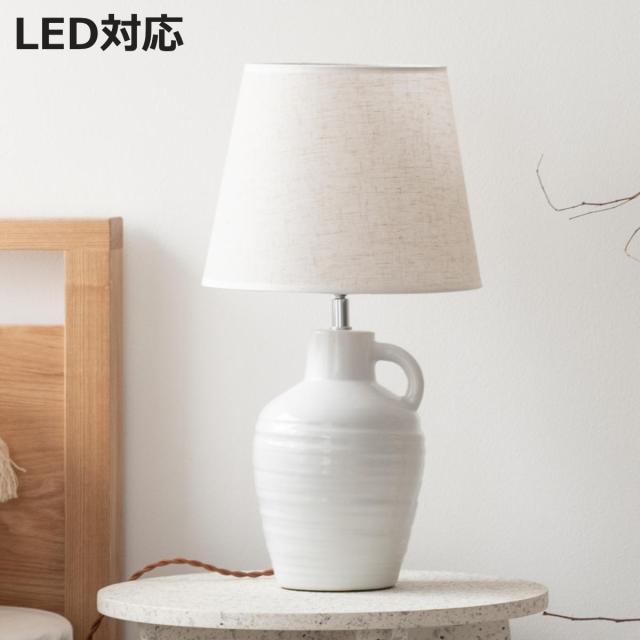 テーブルライト LED対応 電球付き 陶器 布シェード （ RIYO リヨ 卓上 ライト 照明 布 シェード 北欧 ナチュラル おしゃれ シンプル ）