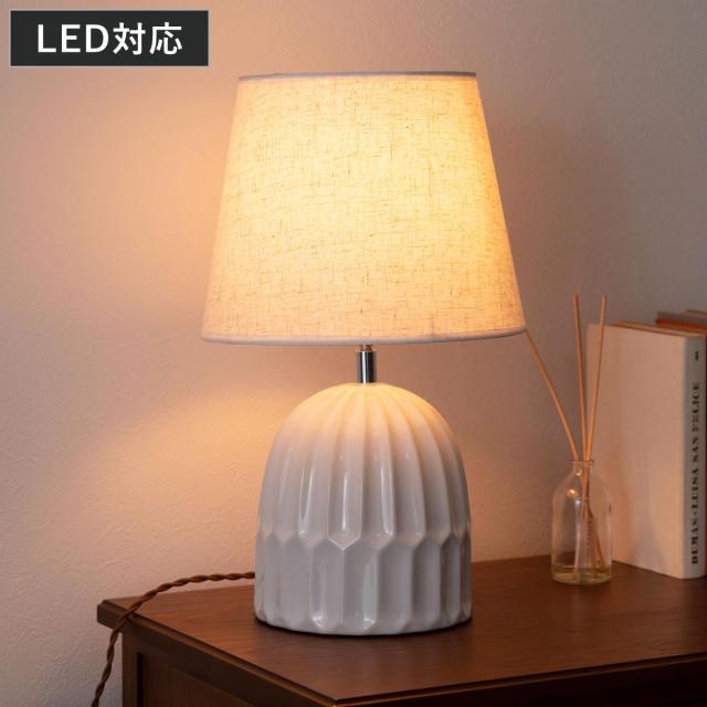 テーブルライト LED対応 電球付き 陶器 布シェード （ MYRE マイア 卓上 ライト 照明 布 シェード 北欧 ナチュラル おしゃれ シンプル ）