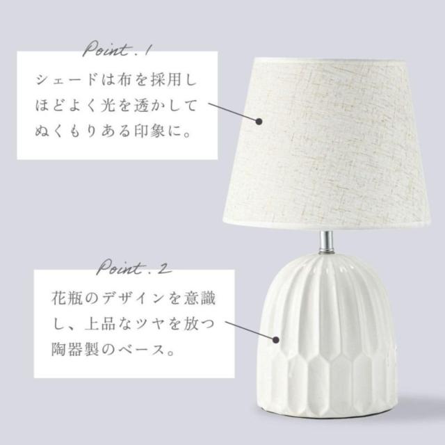 テーブルライト LED対応 電球付き 陶器 布シェード （ MYRE マイア 卓上 ライト 照明 布 シェード 北欧 ナチュラル おしゃれ シンプル ）