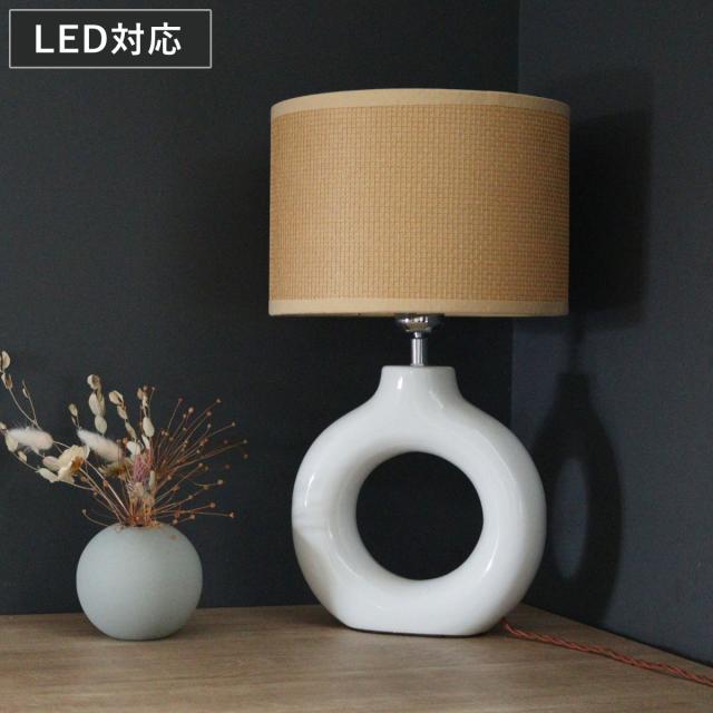 テーブルライト LED対応 電球付き SHAURA 陶器 布シェード （ シャウラ 卓上 ライト 照明 ジュート風 シェード 北欧 ナチュラル おしゃれ シンプル ）