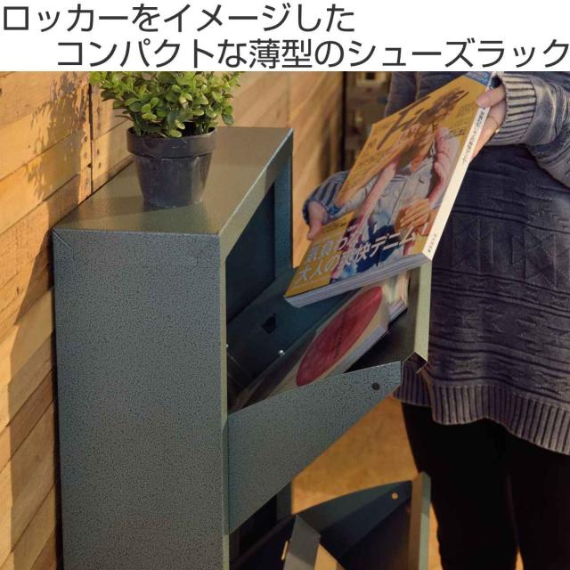 シューズラック 3段 RALD グリーン 幅50cm （ ラルド スリム シューズケース シューズボックス 下駄箱 靴収納 靴箱 ラック ロッカー風 収納 玄関収納 収納棚 靴 靴入れ 雑誌 本 棚 玄関 フラップ扉 コンパクト 薄型 ）_1