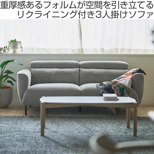 form ソファ 3人掛け 幅185cm ガルニ （ 開梱設置 リクライニング ヘッドレスト 7段階 リビングソファ sofa 肘掛け 脚 取り外し ファブリック ダイニングソファ ポケットコイル ローソファ フロアソファ ）_1