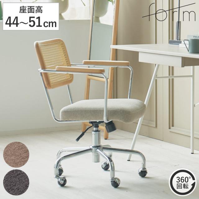 form オフィスチェア 昇降式 座面高44〜51cm デスクチェア エルダー （ ワークチェア パソコンチェア キャスター付き ラタン調 天然木 木製 肘掛け スチール 学習椅子 勉強椅子 座面 高さ調節 イス オフィス 仕事 ）