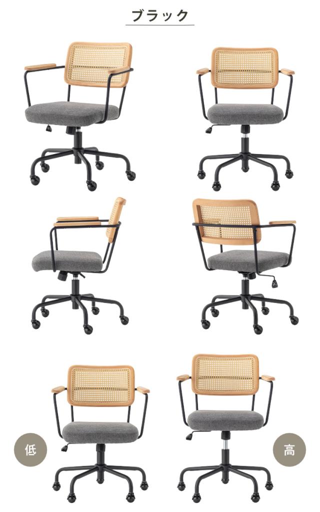 form オフィスチェア 昇降式 座面高44〜51cm デスクチェア エルダー （ ワークチェア パソコンチェア キャスター付き ラタン調 天然木 木製 肘掛け スチール 学習椅子 勉強椅子 座面 高さ調節 イス オフィス 仕事 ）_2
