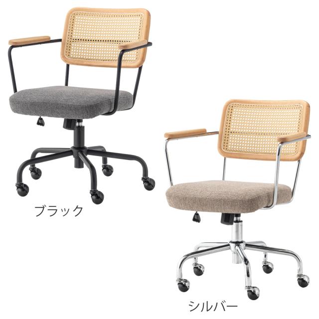form オフィスチェア 昇降式 座面高44〜51cm デスクチェア エルダー （ ワークチェア パソコンチェア キャスター付き ラタン調 天然木 木製 肘掛け スチール 学習椅子 勉強椅子 座面 高さ調節 イス オフィス 仕事 ）_4