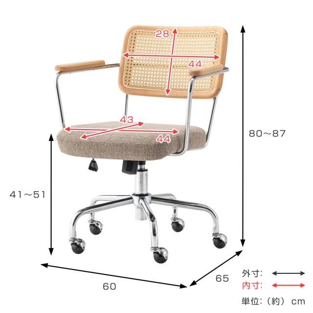 form オフィスチェア 昇降式 座面高44〜51cm デスクチェア エルダー （ ワークチェア パソコンチェア キャスター付き ラタン調 天然木 木製 肘掛け スチール 学習椅子 勉強椅子 座面 高さ調節 イス オフィス 仕事 ）_5