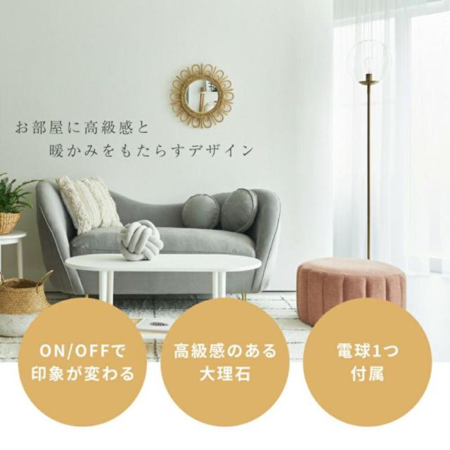 スタンドライト LED対応 電球付き 大理石 フロアライト （ ガラス 丸 丸型 ガラスシェード LED フロア スタンド 大型 ライト フロアランプ 照明 スチール 異素材 レトロ調 北欧 モダン ヴィンテージ調 おしゃれ ）_4