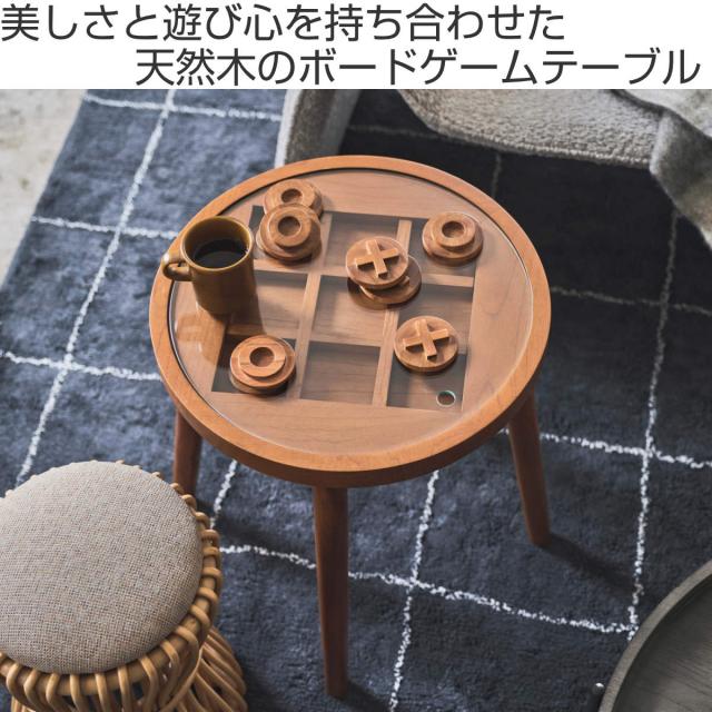 サイドテーブル 高さ50cm 天然木 ボードゲームテーブル （ 木製 ミニテーブル テーブル ソファサイド 丸型 ガラステーブル 〇×ゲーム 遊べる 強化ガラス コーヒーテーブル ベッドサイド 木製テーブル カフェテーブル 丸テーブル ）_1