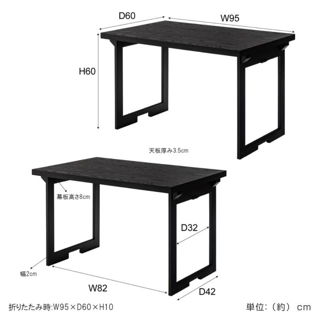 テーブル 幅95cm 折りたたみ 法事テーブル （ 机 折り畳み 1人用 2WAY ハイテーブル ローテーブル フォールディング 木目調 お座敷 座敷 法事 和風 完成品 写経 奥行60cm 料亭 旅館 神社 お寺 宴会 シンプル ）_1