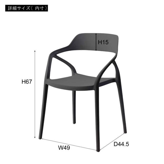ダイニングチェア 座面高45cm 軽量 肘掛け付き 完成品 ガーデンチェア （ チェア ダイニング イス 椅子 食卓椅子 屋内 屋外 軽い プラスチック 積み重ね スタッキング 食卓 ベランダ 庭 アウトドア ガーデン家具 サブチェア ）_3