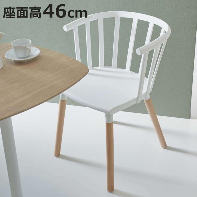 ダイニングチェア 座面高46cm 北欧風 フロアチェア （ チェア ダイニング イス 椅子 食卓椅子 デスクチェア 木製脚 ラウンジチェア いす 食卓 リビング リビングチェア ダイニングチェアー ）