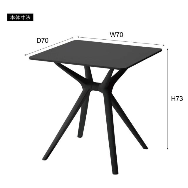 ダイニングテーブル 幅70cm 正方形 軽量 ガーデンテーブル （ テーブル 食卓テーブル 机 リビングテーブル 屋外 デスク PC ダイニング 食卓 作業台 オフィス カフェ ベランダ 庭 アウトドア ガーデン家具 軽い ）_2