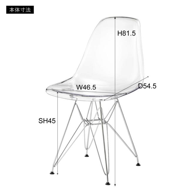 ダイニングチェア 座面高45cm 透明 軽量 イームズチェア （ チェア ダイニング イス 椅子 シェルチェア クリア デザインチェア 食卓椅子 デスクチェア いす 食卓 リビング リビングチェア ダイニングチェアー ポリカーボネート ）_2