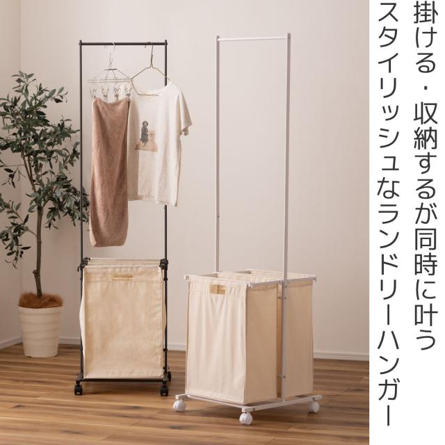洗濯物干し スリム キャスター付 室内物干し ハンガーワゴン （ ランドリーワゴン ハンガーラック ワゴン ラック バスケット付き 物干し 衣類収納 シンプル 室内干し 室内 洗濯 収納 コート掛け 棚板付き おしゃれ ）_1