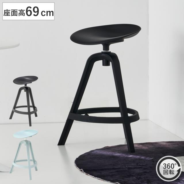 ハイスツール 回転 カウンターチェア （ スツール 高さ75cm チェア チェアー フットレスト付き 1人掛け イス 椅子 いす 腰掛け キッチン 背もたれなし 360度回転 カウンター バーチェア オフィス 会社 店舗 ワークスペース スリム ）