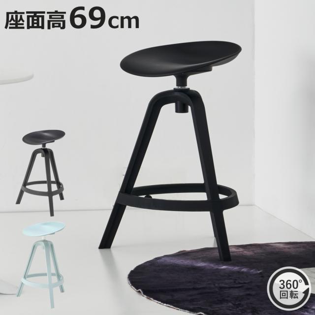 ハイスツール 回転 カウンターチェア （ スツール 高さ75cm チェア チェアー フットレスト付き 1人掛け イス 椅子 いす 腰掛け キッチン 背もたれなし 360度回転 カウンター バーチェア オフィス 会社 店舗 ワークスペース スリム ）