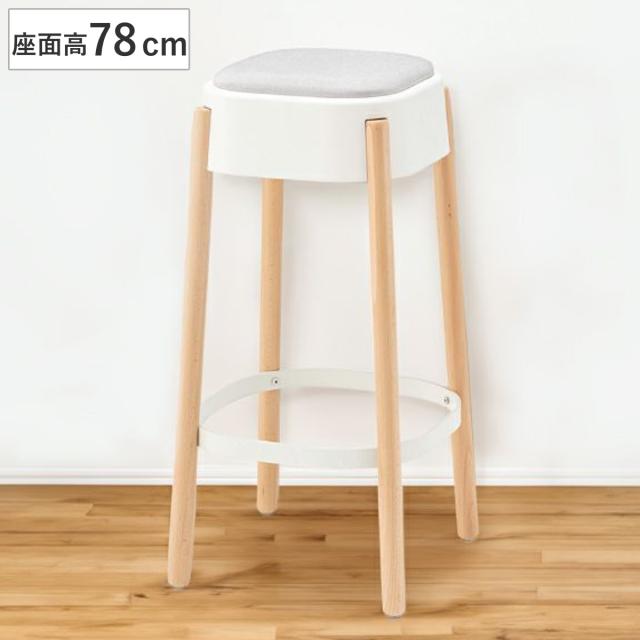 ハイスツール 高さ78cm カウンターチェア （ スツール 木製 天然木 チェア チェアー フットレスト付き 1人掛け イス 椅子 いす 腰掛け キッチン 背もたれなし カウンター バーチェア クッション座面 ファブリック ）