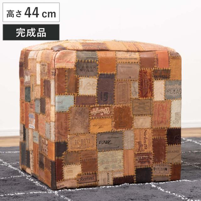 スツール キューブ 高さ44cm おしゃれ パッチワーク 完成品 （ 椅子 チェア 腰掛け イス ヴィンテージ調 本革 合皮 サイドテーブル オットマン 軽量 四角 革タグ サブチェア 来客用 リビング キッチン 玄関 簡易テーブル 軽い ）