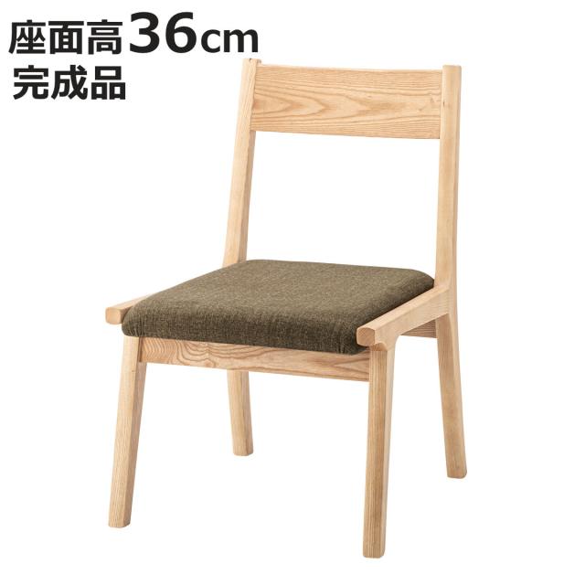 ダイニングチェア 座面高36cm モタ 木製 北欧風 完成品 （ チェア ダイニング イス 椅子 食卓椅子 天然木 肘なし ファブリック いす 食卓 リビング リビングチェア シンプル 座面 広め ）