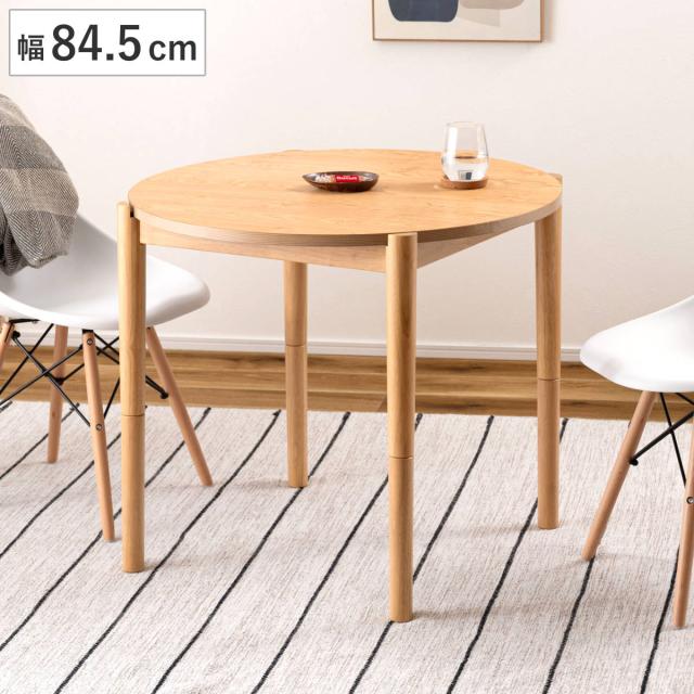 こたつテーブル 直径80cm 2way 高さ調節 木製 天板リバーシブル （ こたつ テーブル リビングテーブル 丸 円形 天然木 ローテーブル 高さ 40cm 70cm 継ぎ足 コタツ 1年中 使える 座卓 おしゃれ 石英管ヒーター 継ぎ脚 ）