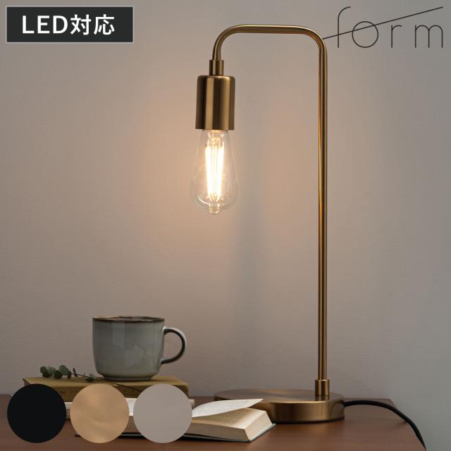 form テーブルライト LED対応 電球付き デスクライト （ 間接照明 卓上 テーブルランプ 卓上ライト アンティーク風 コンセント LED インテリア 寝室 リビング 読書灯 授乳灯 常夜灯 ベッドサイド ナイトライト おしゃれ ）