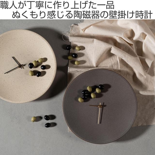 form 掛け時計 美濃焼き 秒針無し 静音 日本製 （ クロック 時計 壁掛け アナログ ナチュラル 美濃焼 おしゃれ 秒針なし 静か 電池式 インテリア 職人 こだわり 寝室 書斎 ワークスペース リビング ）_1