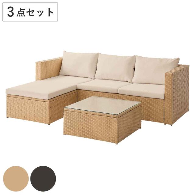 ガーデンソファー ソファー テーブル 屋外 （ ソファ 椅子 リビング テラス ラタン調 ラタン編み 三人掛け 3点セット アジアンテイスト モノトーン インテリア おしゃれ クッション オットマン 付き 屋内 ）