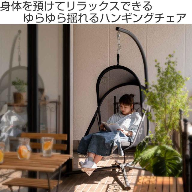 ハンギングチェア 1人掛け 屋外 （ チェア 椅子 リビング テラス リラックスチェア メッシュ 一人掛け ハンキング アジアンテイスト モノトーン インテリア おしゃれ クッション 日よけ シェード 付き 屋内 ）_1