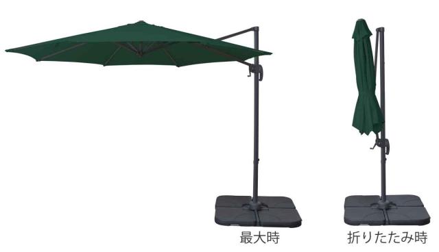 ガーデンパラソル ベースセット 幅294cm （ パラソル 大型 UVカット 紫外線 日よけ シェード 角度調節 可能 庭 屋外パラソル クランク開閉 日傘 日除け おしゃれ ガーデン用 アウトドア用 傘 ）_1