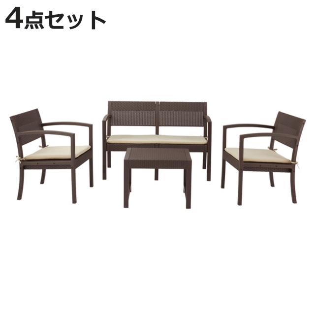 ガーデンリビング 4点セット ソファー テーブル （ ガーデンテーブル ガーデン ソファ 庭 屋外 机 センターテーブル カフェ風 チェア セット モダン アンティーク調 バルコニー クッション付き ラタン風 リゾート 高級感 ）