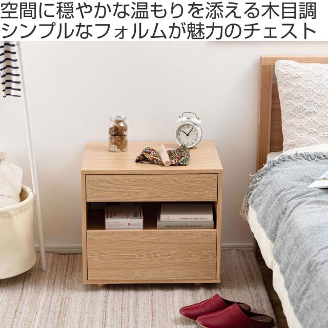 サイドチェスト 幅50cm 引き出し 2段 木目調 スライドレール （ チェスト サイドテーブル 引出し 収納 ナイトテーブル ベッドサイド ソファサイド ブラック ナチュラル ）