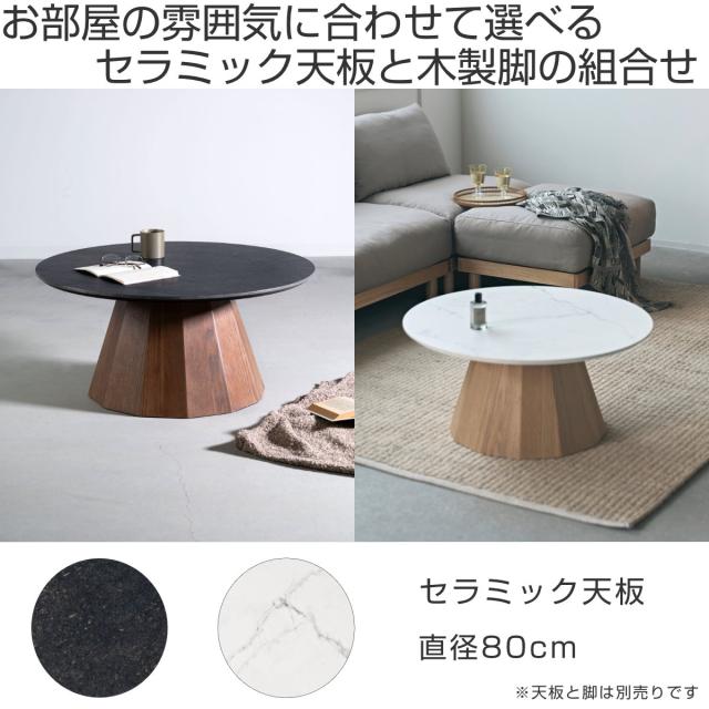ローテーブル 大理石 天 板 丸 大理石調天板 ラウンドローテーブル