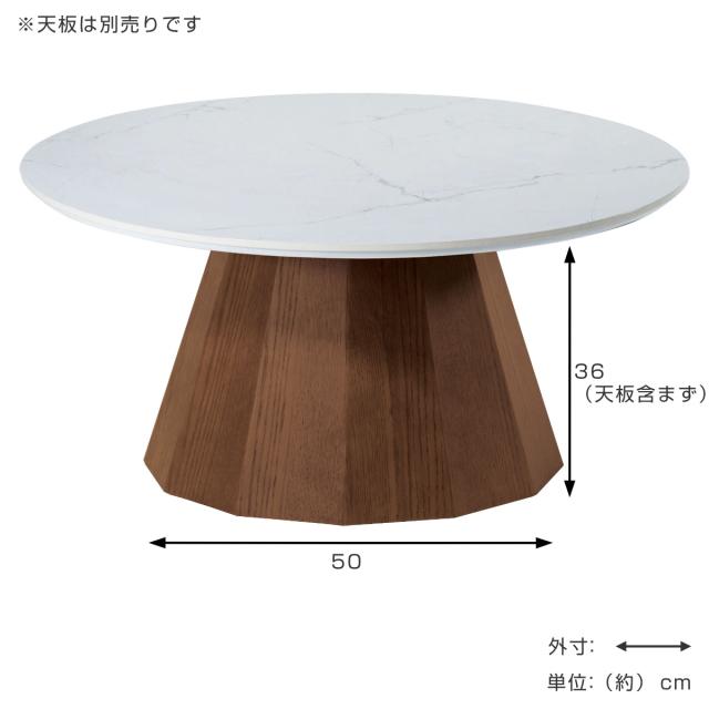 form ローテーブル 脚のみ 天板別売り形 パルマ （ ローテーブル専用脚 テーブル 脚 専用 一本脚木製 天然木 オーク 多角形 リビングテーブル センターテーブル 木製脚 組み合わせ ）_3