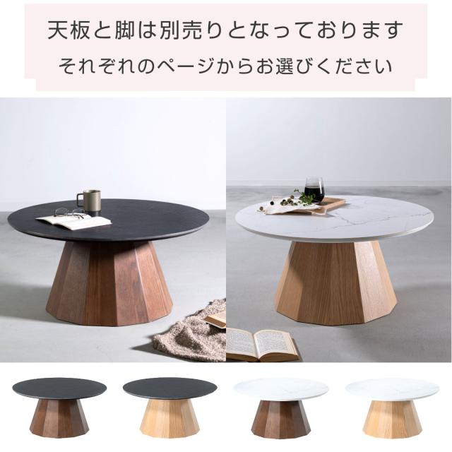 form ローテーブル 脚のみ 天板別売り形 パルマ （ ローテーブル専用脚 テーブル 脚 専用 一本脚木製 天然木 オーク 多角形 リビングテーブル センターテーブル 木製脚 組み合わせ ）_4