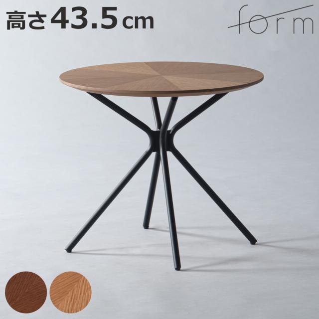 form サイドテーブル 高さ43.5cm 天然木 ジル （ ミニテーブル テーブル ソファサイド 木製 ベッド横 ソファ横 丸テーブル オーク 直径50cm コーヒーテーブル ベッドサイド カフェテーブル ディスプレイ 台 ）
