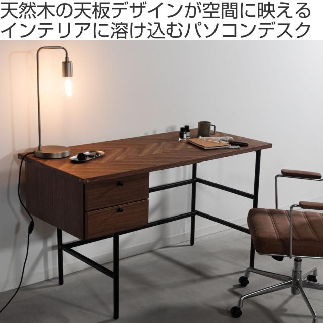 form パソコンデスク 幅120cm 引き出し付き ジュニパー （ 木製 天然木