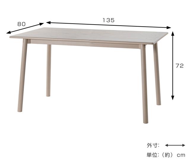 form ダイニングテーブル 幅135cm 木製 天然木 ヒソップ （ テーブル 食卓テーブル 机 ダイニング 食卓 リビングテーブル オーク 奥行80cm 丸脚 シンプル 作業台 木製テーブル ウッドテーブル 長方形 ）_1